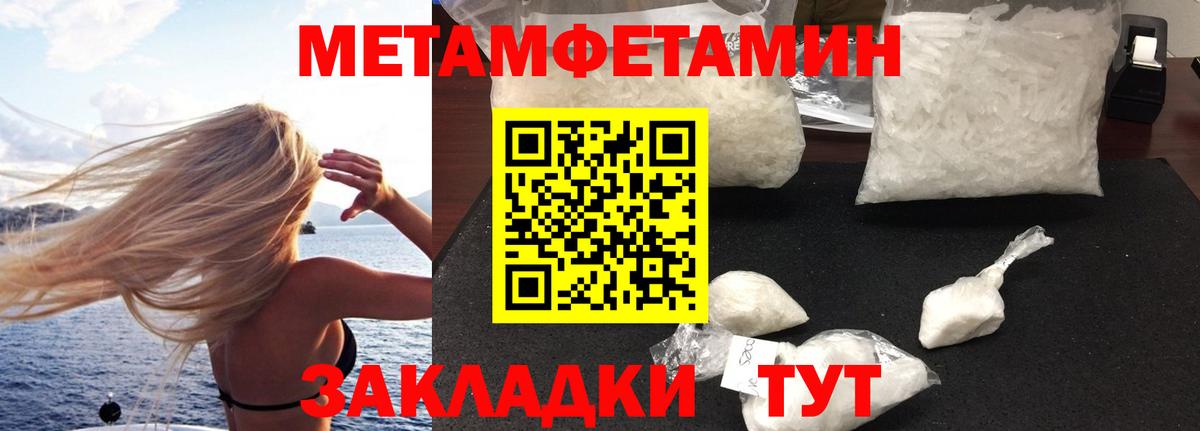 Амфетамин Premium Шахты