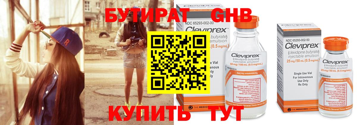 Бутират оксана  Вход с VPN  Бутират  Шахты 