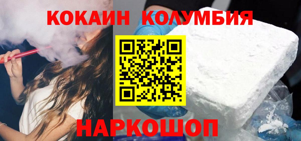 COCAIN Columbia  Вход с VPN  COCAIN Fish Scale  Шахты 