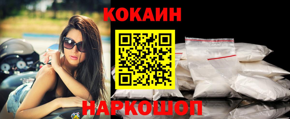 Кокаин 99% Шахты