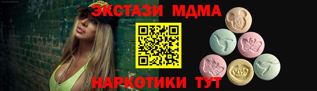 Экстази MDMA Шахты