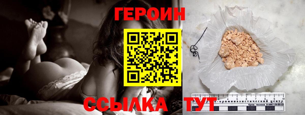 Шахты  ГЕРОИН Афган  Вход с VPN 