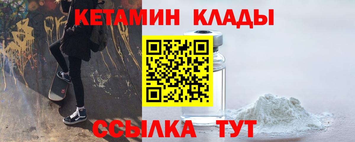 КЕТАМИН ketamine  Кетамин ketamine  blacksprut ССЫЛКА  Вход с VPN  Шахты 