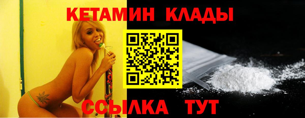КЕТАМИН ketamine Шахты