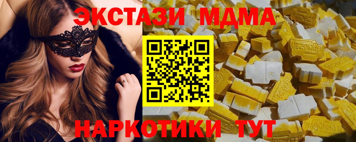 MDMA VHQ  МДМА молли  Шахты  Вход с VPN 