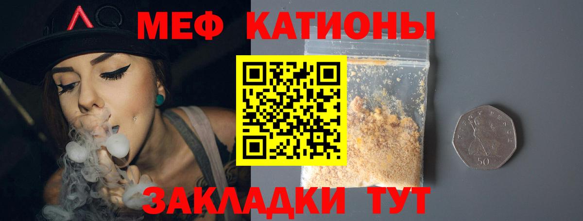 МЕФ мука Шахты