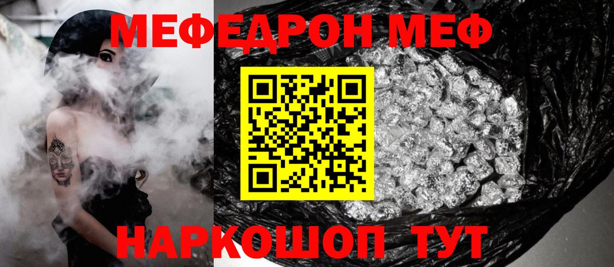 Шахты  продажа наркотиков  Меф  МЯУ-МЯУ 4 MMC  Вход с VPN  МЕФ VHQ  МЯУ-МЯУ 