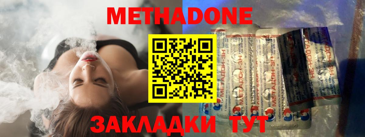 МЕТАДОН кристалл  Вход с VPN  Шахты  Метадон белоснежный 