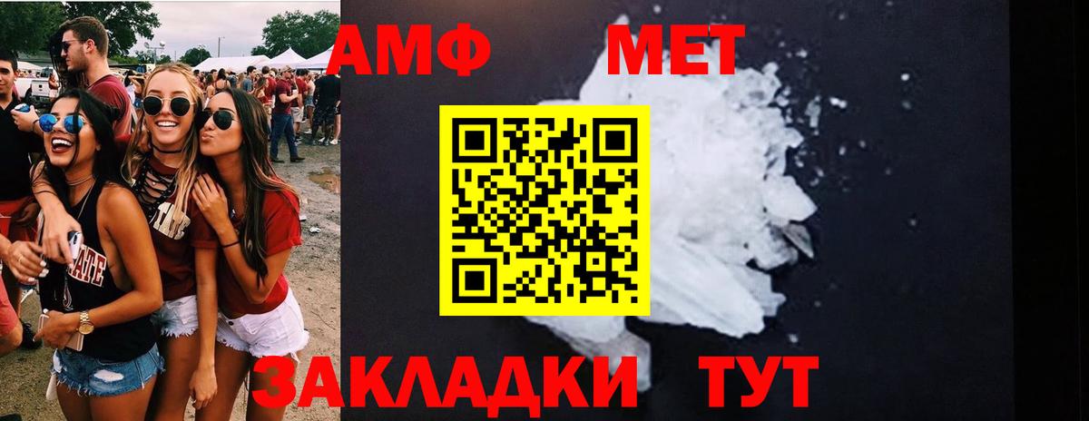 Первитин Methamphetamine Шахты