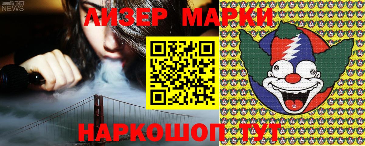 Марки 25I-NBOMe 1,5мг  Вход с VPN  Шахты 