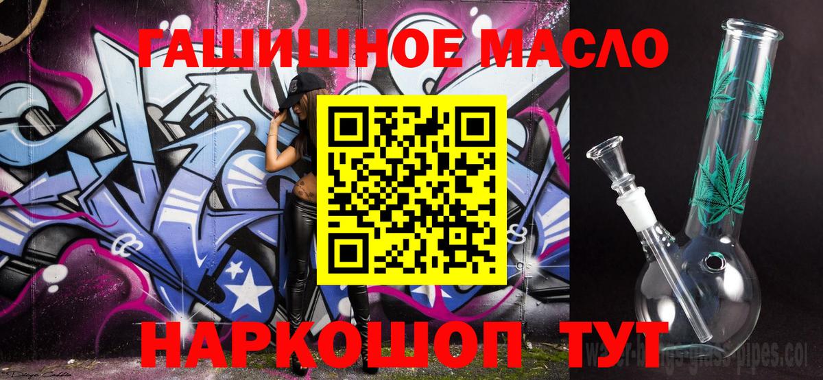 Шахты  закладки  Вход с VPN  ТГК THC oil  ТГК вейп 