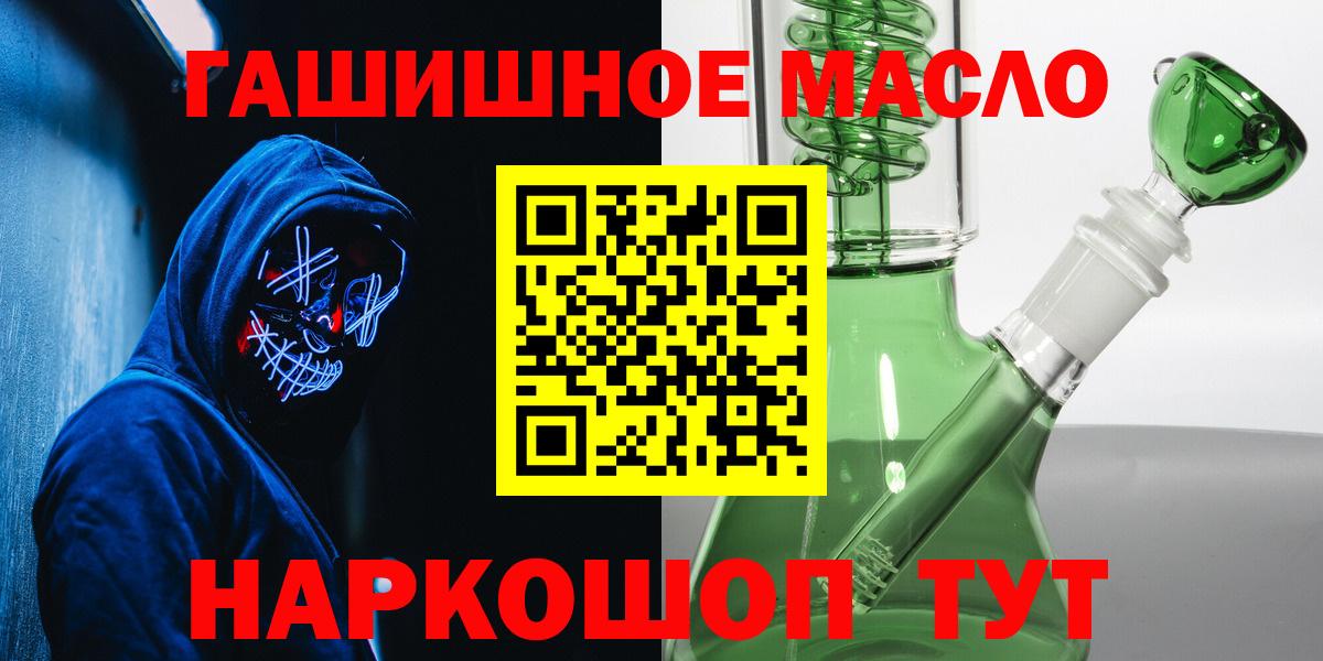 ТГК вейп Шахты