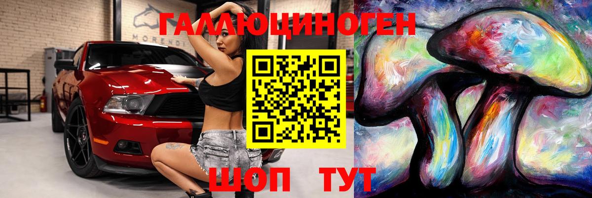 Шахты  Псилоцибиновые грибы ЛСД  Галлюциногенные грибы Magic Shrooms  Вход с VPN 
